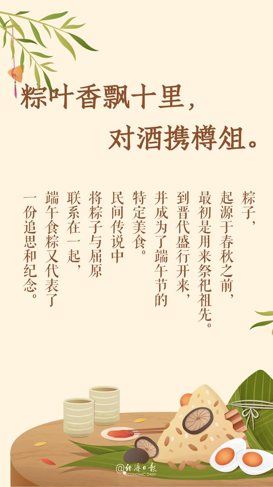 五月五,过端午