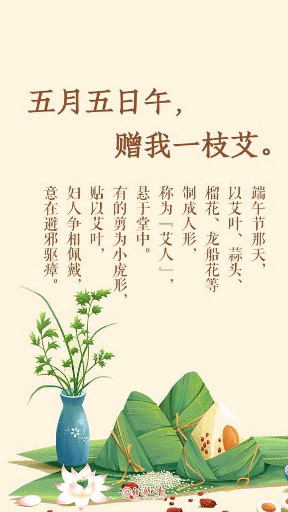 五月五,过端午