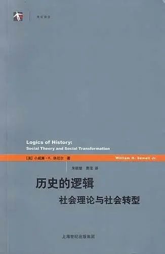 講演紀要應星曆史研究與社會學的想象力