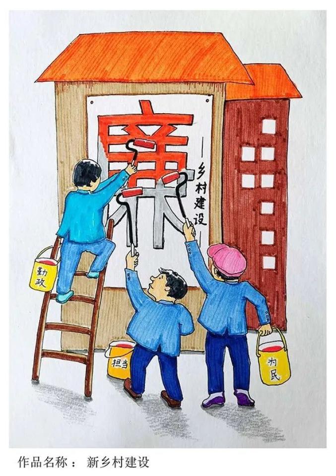 时尚青岛清廉之岛漫笔话廉全国廉政漫画大赛获奖作品公示