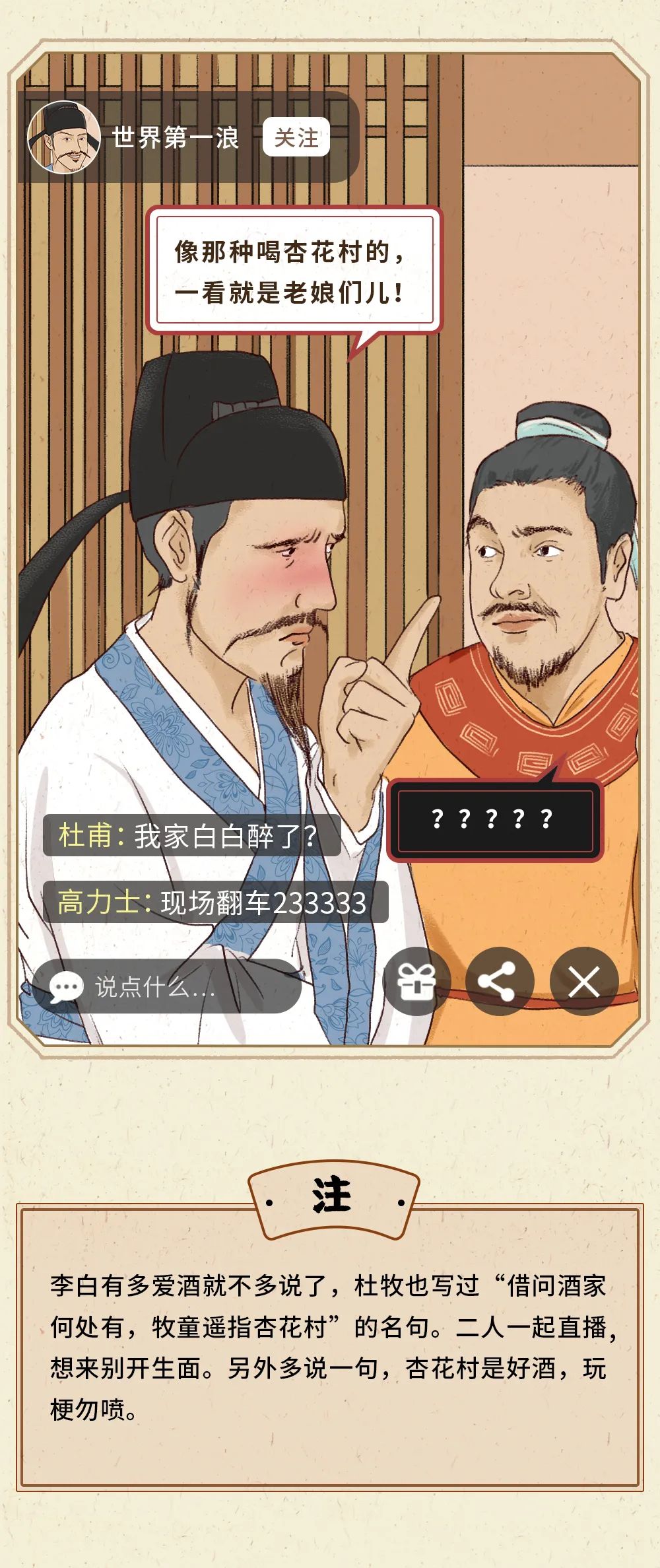 屈原邀请你进入直播间 湃客 澎湃新闻 The Paper