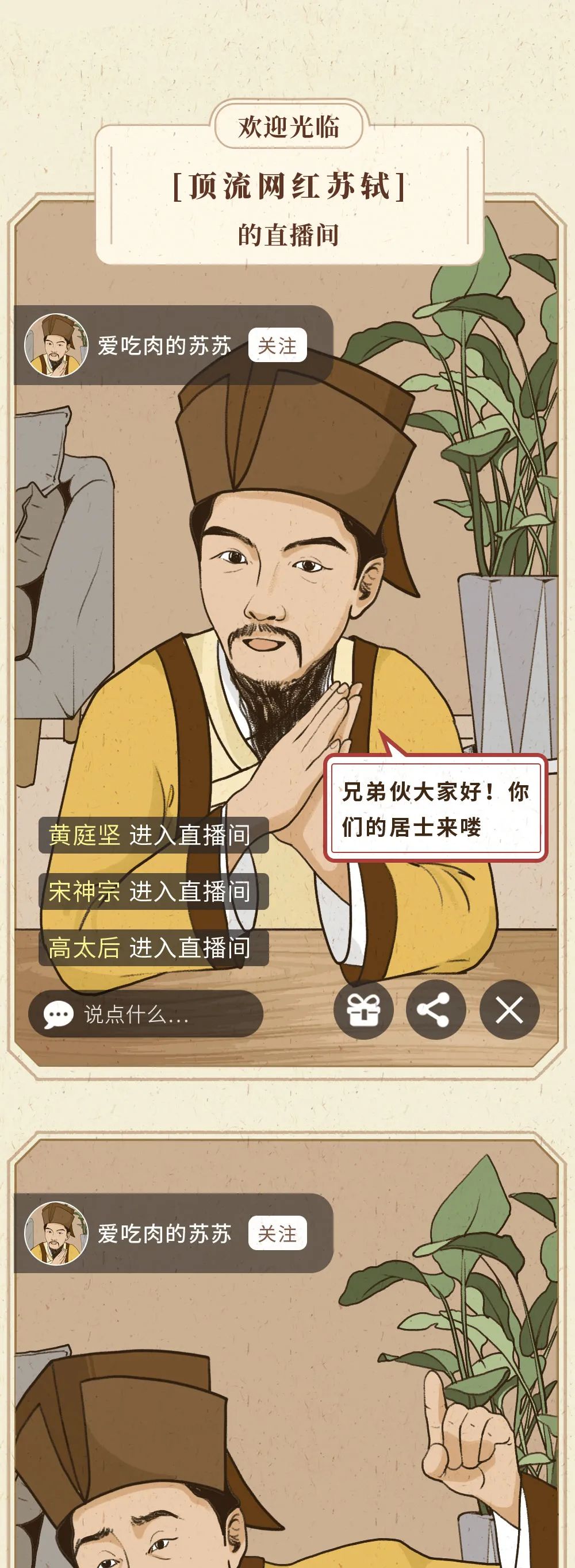 屈原邀请你进入直播间 湃客 澎湃新闻 The Paper