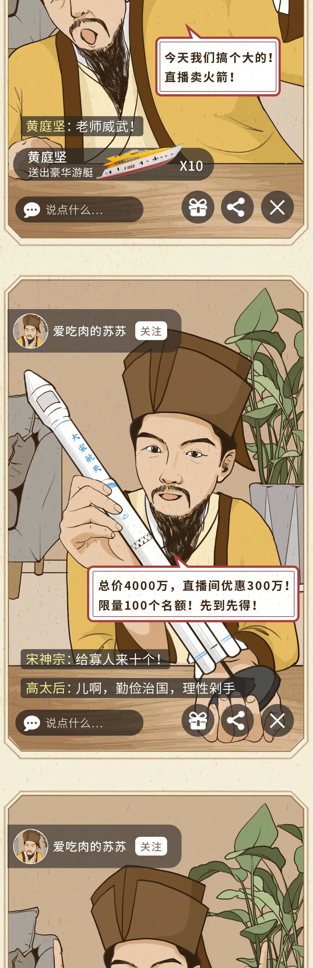 屈原邀请你进入直播间 湃客 澎湃新闻 The Paper