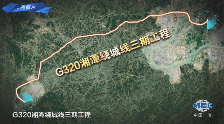 這家公司今天揭牌成立加速推進g320湘潭繞城線三期建設