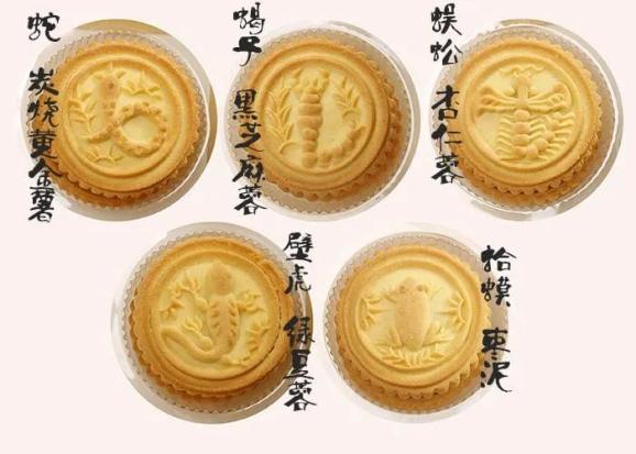 4 五毒符与五毒饼 古人认为,蝎子,蛇,壁虎,蜈蚣,蟾蜍为五种毒虫,俗称"