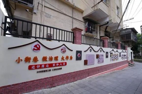 市域治理厦门思明倡导睦邻互助小巷家和人安