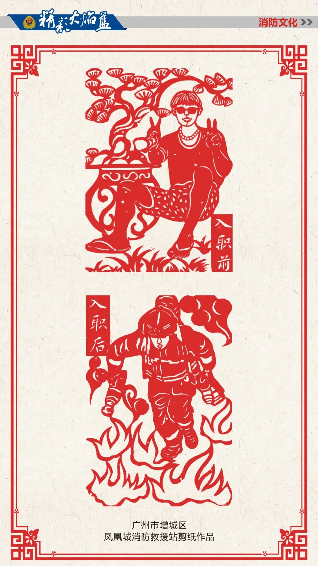 在消防文化板块中,以各种形式的艺术作品向我们展示一线消防员的风采