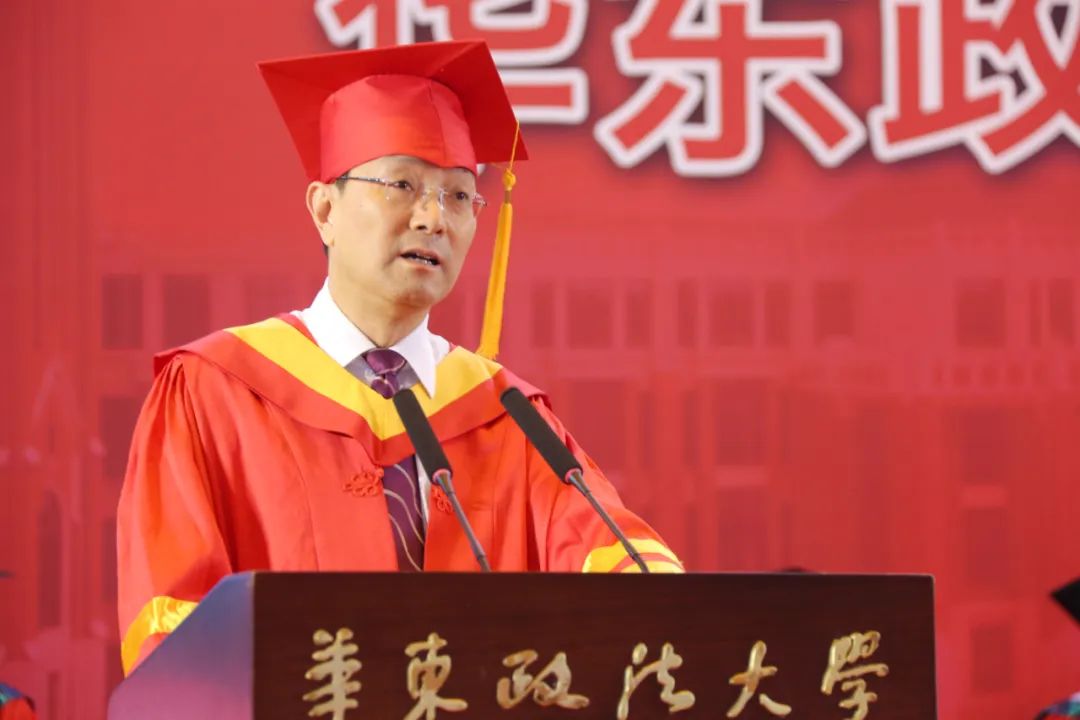 校党委副书记,校长 叶青在华东政法大学2020届学生毕业典礼上的致辞