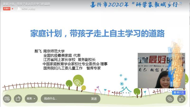 爸爸妈妈吸引全市万名家长在线的家教课程回放在这里