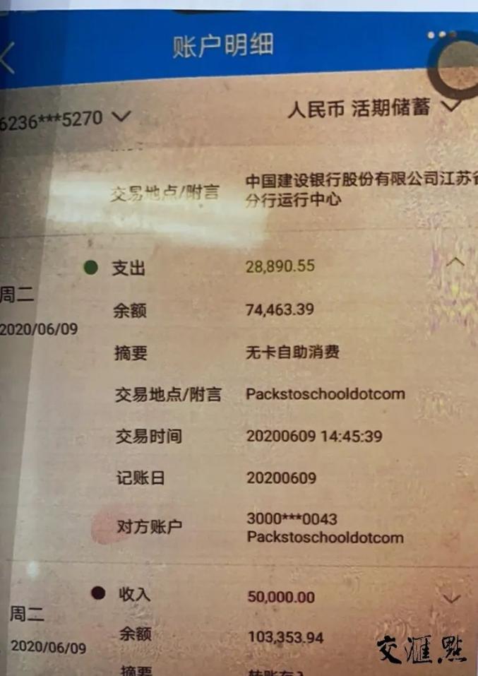 行看了一下自己卡里的钱。果然,怕什么来什么,账上被人转走28890.55元。周女士原以为自己平常已经