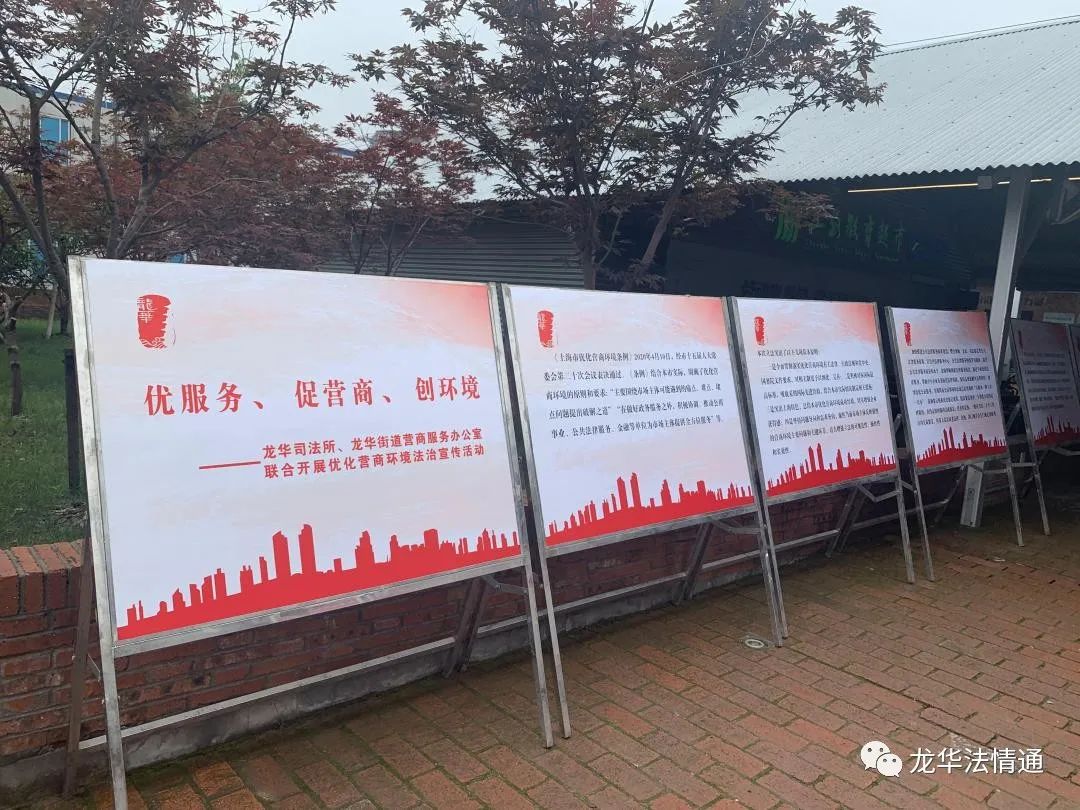 搬运公司电话龙华司法所法治系列宣传活动