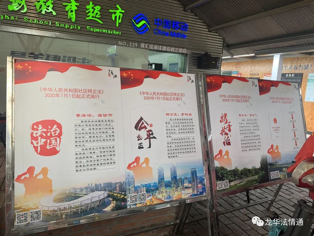 搬运公司电话龙华司法所法治系列宣传活动