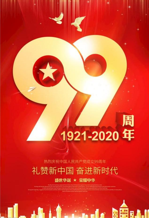 【主题党日】加区法院开展迎七一建党99周年主题党日活动