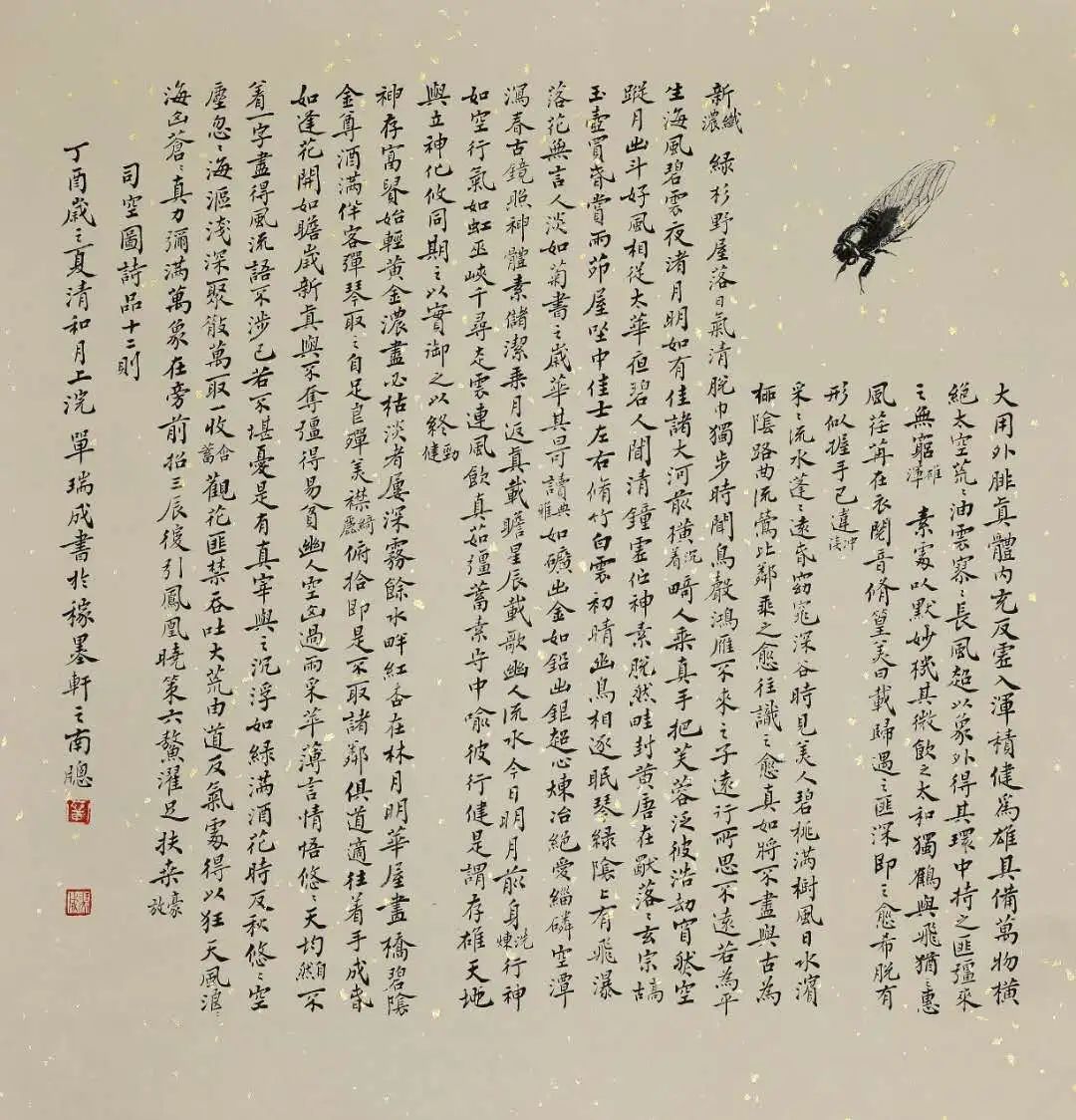 中国书法院院长管峻认为单瑞成书法作品四体兼工,平实而不呆板,质朴