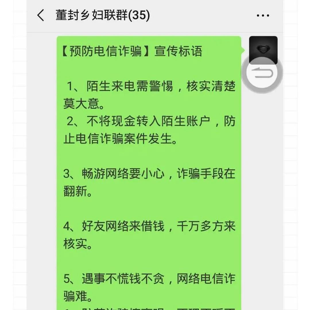 阳城县妇联开展形式多样的防范电信诈骗宣传活动