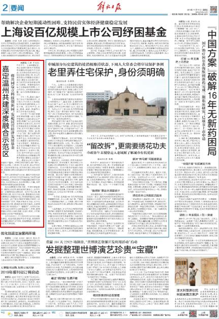 温州市gdp排行榜2020_温州市地图