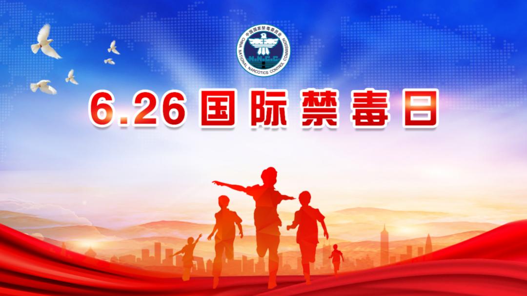 南昌市妇联开展健康人生绿色无毒626国际禁毒日宣传活动