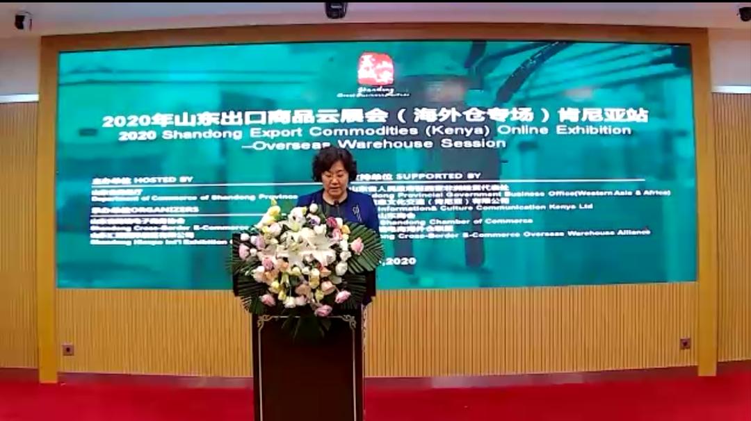 山东出口商品云展会海外仓专场(肯尼亚站)成功举办_澎湃号·政务_澎湃新闻-The Paper