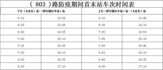 简阳公交车运营时间表,简阳公交车运营时间表2020