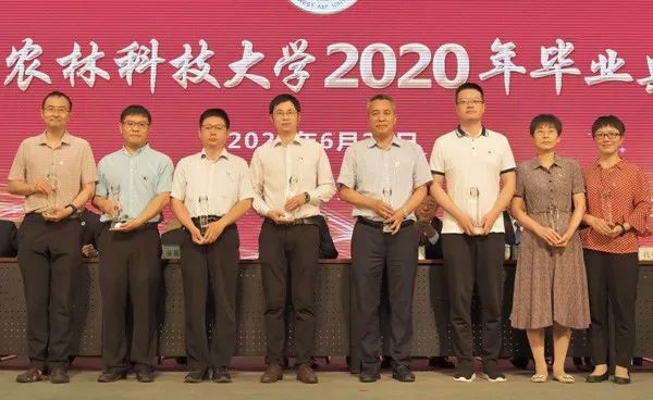 西北农林科技大学举行2020年毕业典礼