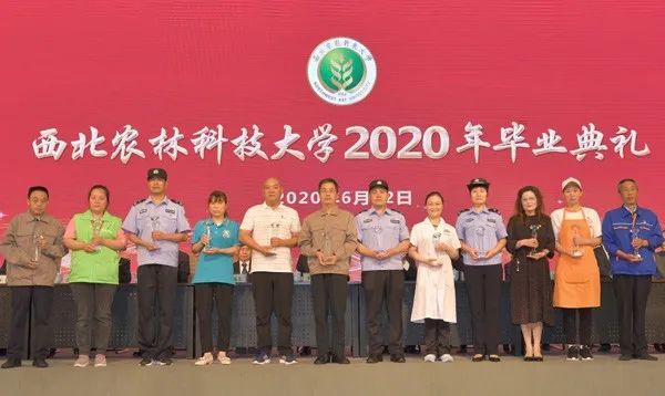 西北农林科技大学举行2020年毕业典礼