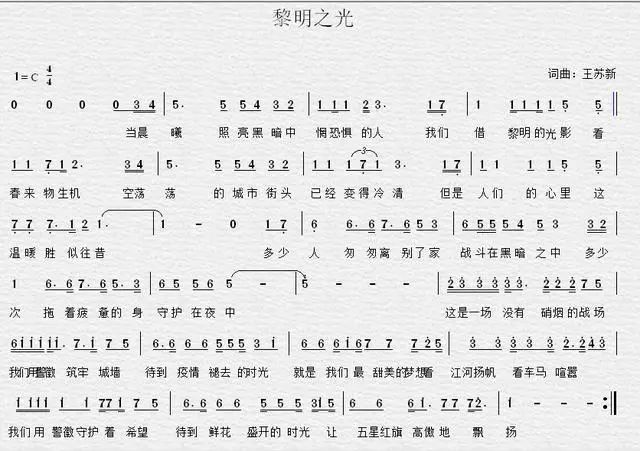 人生路(简谱_漫步人生路简谱(2)