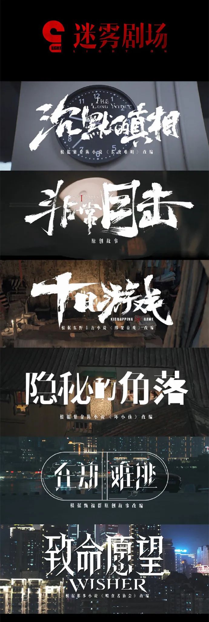 从《无证之罪》到《隐秘的角落》,开创“中剧”时代 泛文娱 从《无证之罪》到《隐秘的角落》,开创“中剧”时代 泛文娱