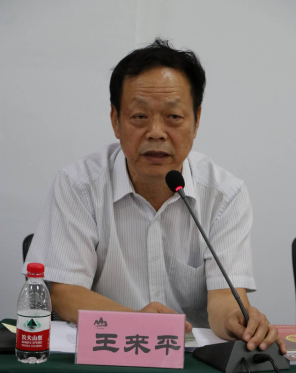 山西省外资外贸发展协会会长,山西省商务厅原巡视员王来平发言&nbsp