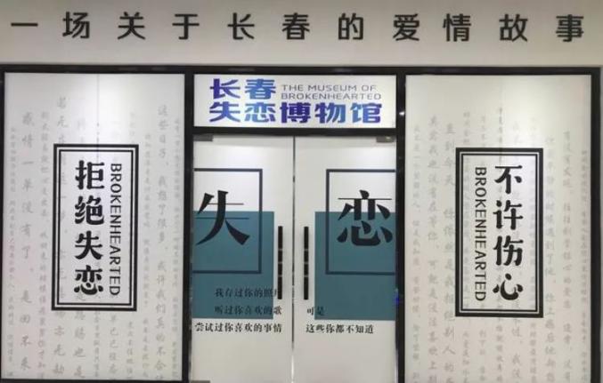 长春6家超高颜值网红博物馆端午拍照打卡好去处