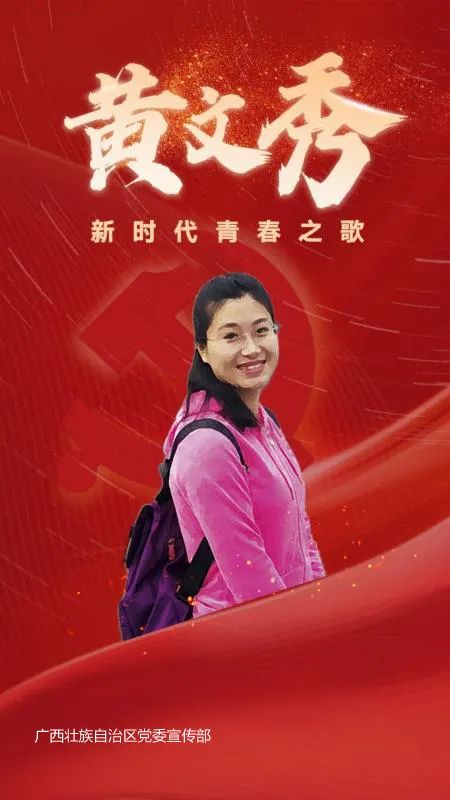 请看视频怀念时代楷模黄文秀诗画歌咏会