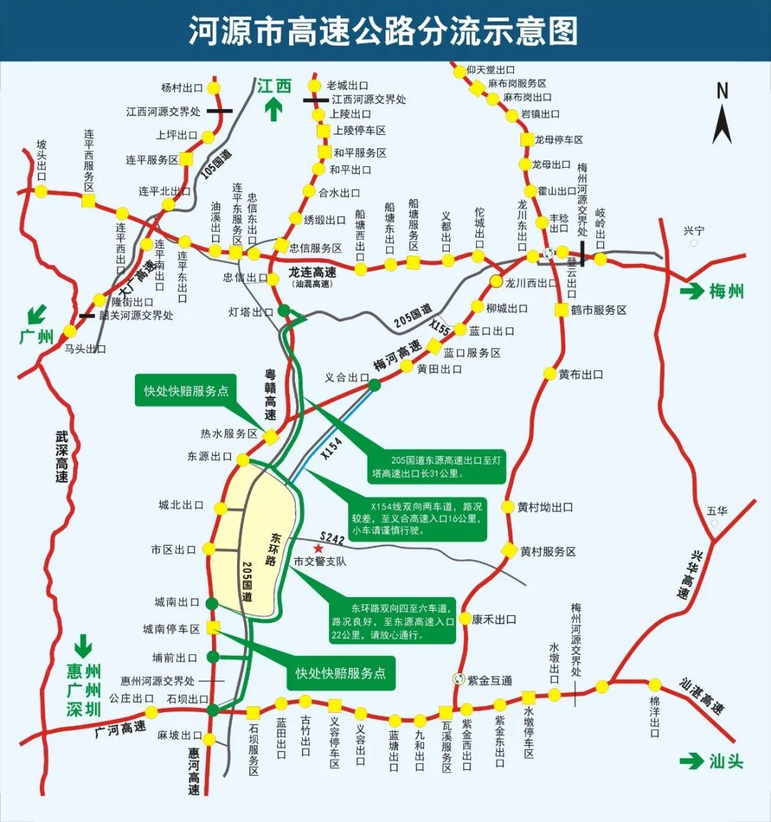 出行必看端午节途经河源市高速公路绕行攻略