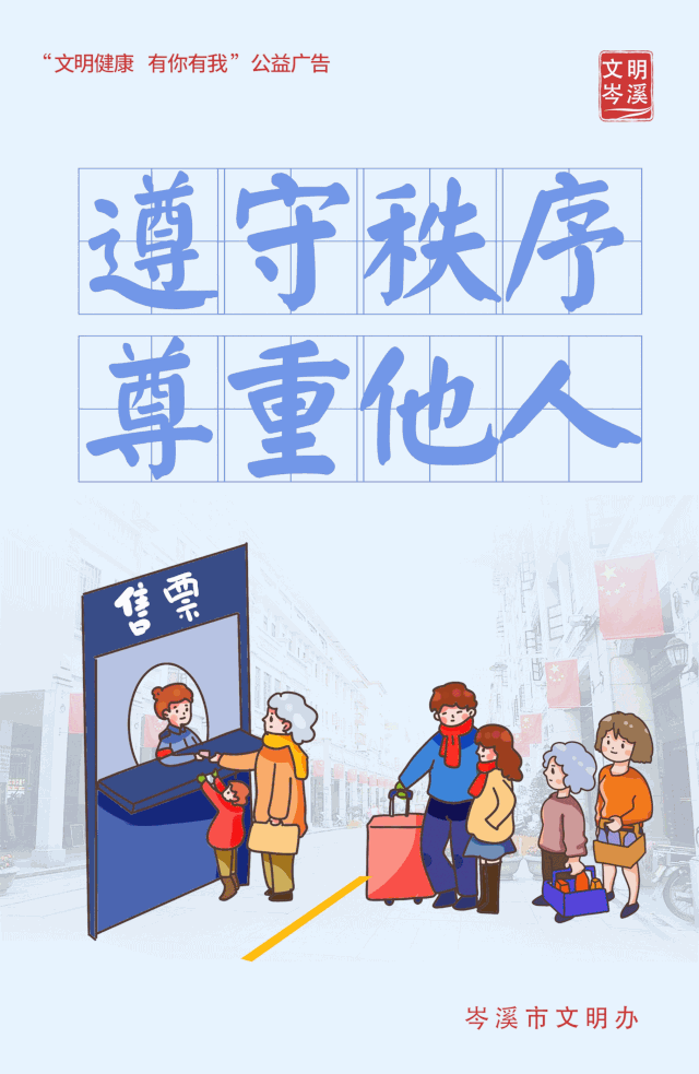 假公益处罚 853.gif