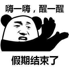 小布说天气今天有雨提醒返程的朋友注意行车安全