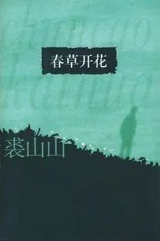 未孕之梦，孩子初降世即别离的梦境解析与心灵慰藉