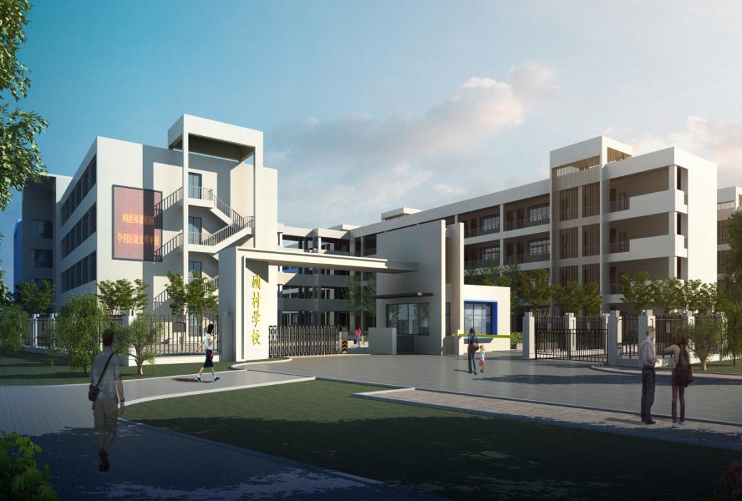 可容纳2025位学生宝山这里将新建一所九年一贯制学校快来看看