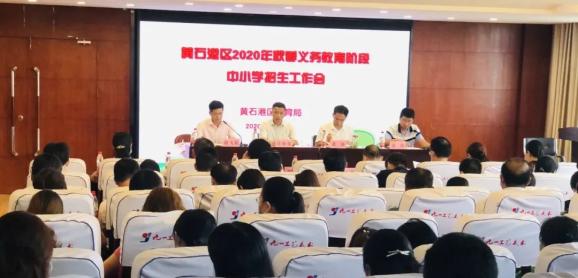 2020年黄石港区GDP_中国2020年gdp