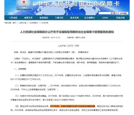 社保费减免、失业补助金、公积金缴纳....2020社保惠民新政