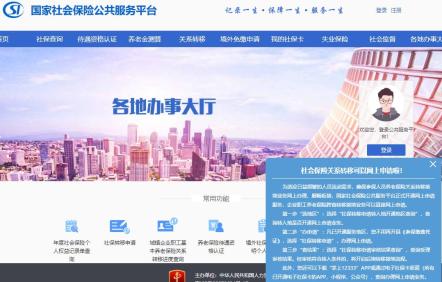 社保费减免、失业补助金、公积金缴纳....2020社保惠民新政