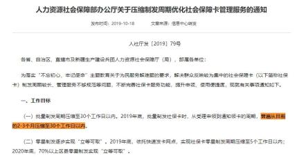社保费减免、失业补助金、公积金缴纳....2020社保惠民新政