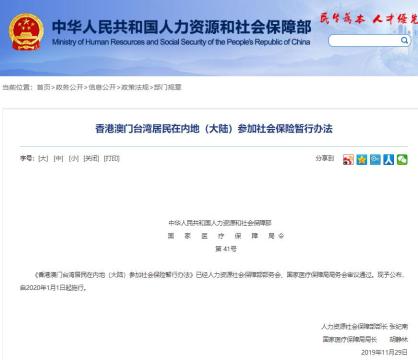 社保费减免、失业补助金、公积金缴纳....2020社保惠民新政