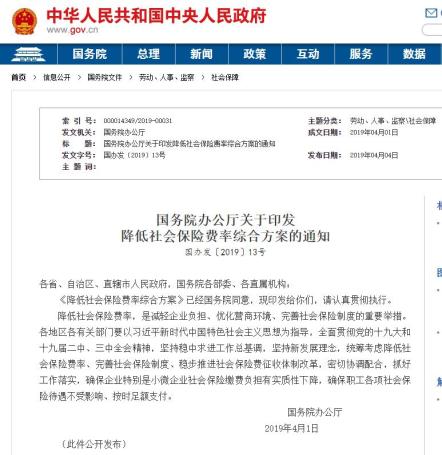 社保费减免、失业补助金、公积金缴纳....2020社保惠民新政