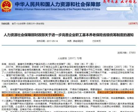 社保费减免、失业补助金、公积金缴纳....2020社保惠民新政