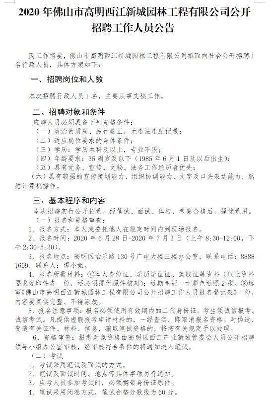 佛山市流动人口登记表_流动人口登记表图片(2)