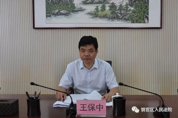 铜官区法院召开中央脱贫攻坚专项巡视回头看整改暨深化