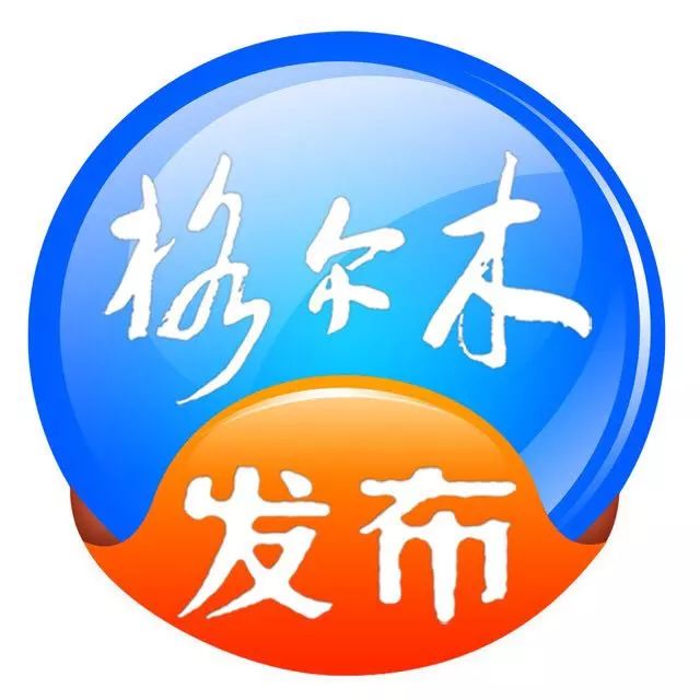 2020年格尔木市领导_2020青海格尔木冶金矿产考察推介交流会开始报名(2)
