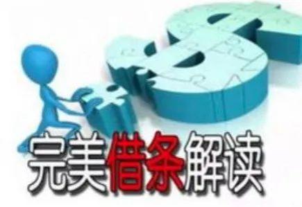 借钱时借条应该怎么写