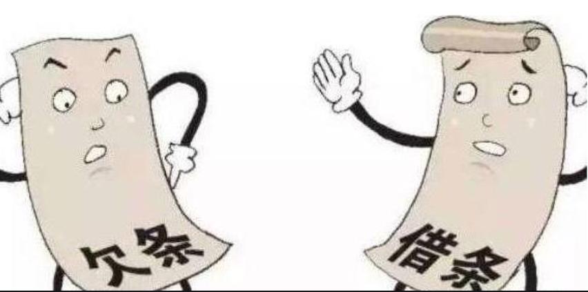 借钱时借条应该怎么写