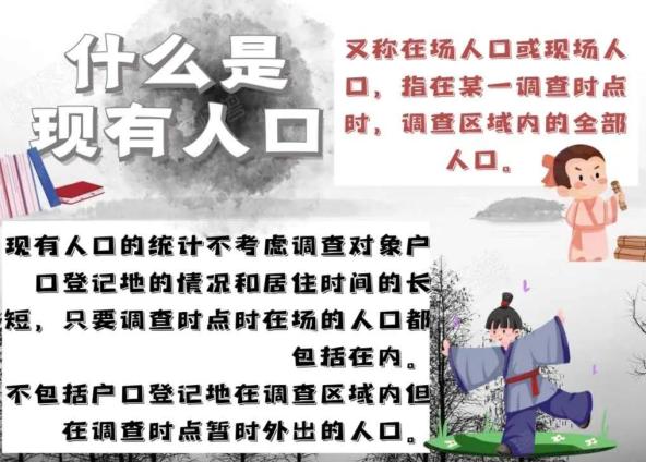 派出所人口普查_上海市公安局提醒人口普查不收取任何费用(2)