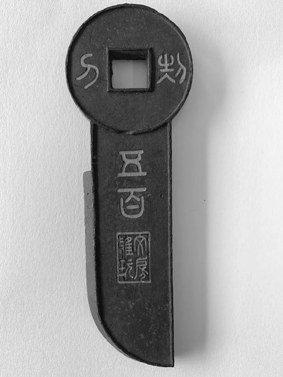 “刀币墨”中趣事多_澎湃号·湃客_澎湃新闻-The Paper