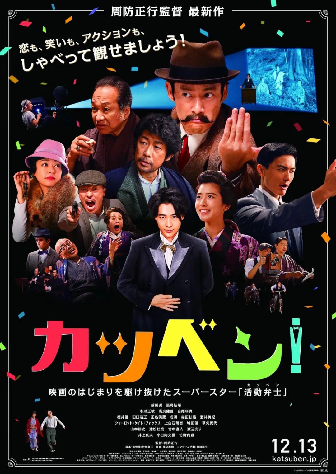 日本声优2020年排名_日媒:2020年人气女声优排行五等分动画全上(2)